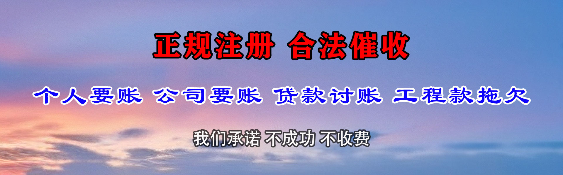 武义讨债公司