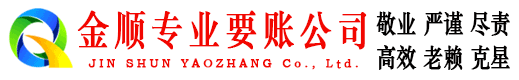 武义要债公司